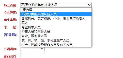 河南成人高考报名平台